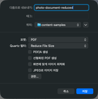 PDF 내보내기 창에서 Reduce File Size가 선택된 Quartz 필터